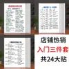Coleção Resumo Completo do Sistema de Gramática Inglesa Essencial para Recitação para Ensino Fundamental e Médio Treinamento Especial Educacional Adesivos de Inglês