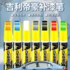 Adecuado para Geely Emgrand Gs/Gse/S/L/Gl Emgrand Ev450 Bolígrafo de Pintura para Retoques Blanco Cristal de Hielo Dorado Ámbar Rojo Mica