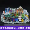 [Série Sichuan] Elementos Culturais de Chengdu Atrações da Cidade Ímãs de Geladeira Turismo Cultural e Criativo Lembrancinhas Adesivos Magnéticos