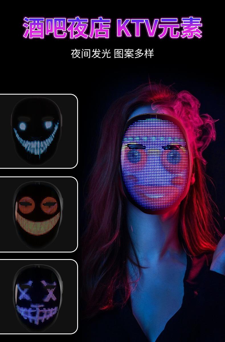 发光面具_05.jpg