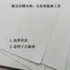 Papel para grabado Cobre Masami Mori Hahnemuhle Papel francés para grabado