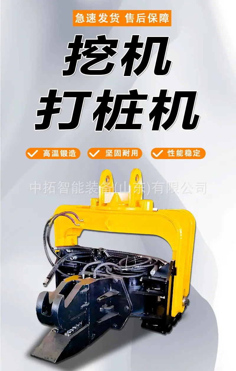 打桩机详情页 (1).jpg