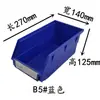 Nueva Caja de Tornillos Engrosada Parte Colgante Trasera Angulada Caja de Plástico Montada en Pared Caja de Materiales Caja de Accesorios Caja de Almacenamiento