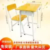 Escritorio y silla para estudiantes de primaria y secundaria, juego individual, venta directa de fábrica, clase de tutoría y capacitación, escritorio de escritura, mesa de estudio para salón de clases escolar