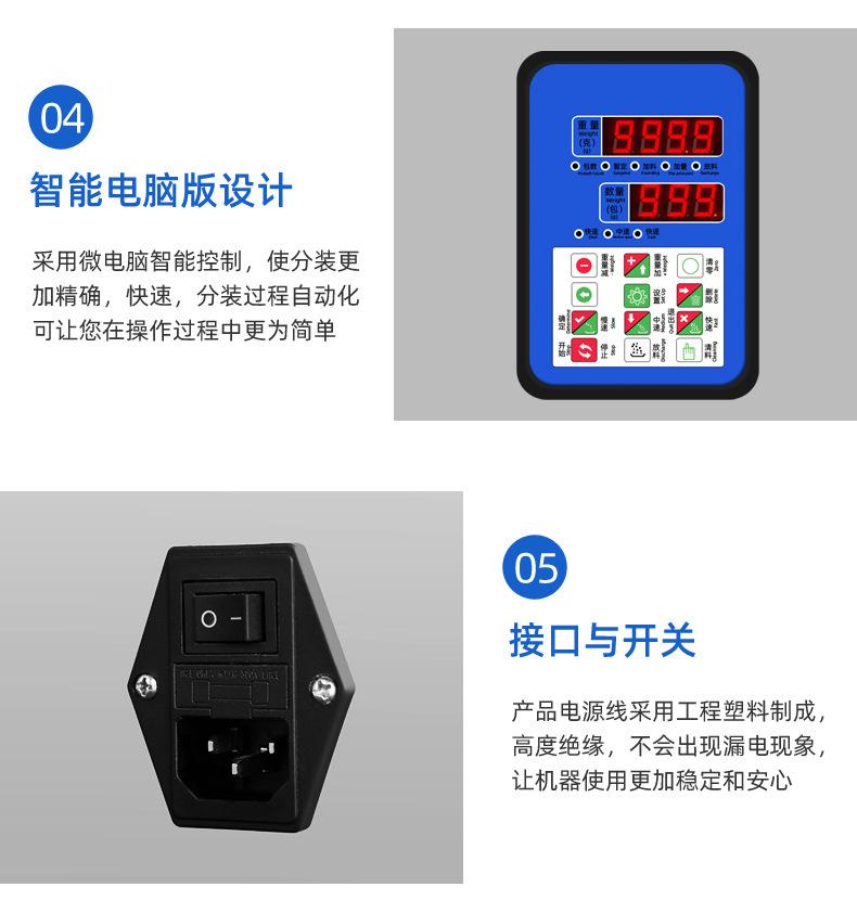 大容量分装机_15