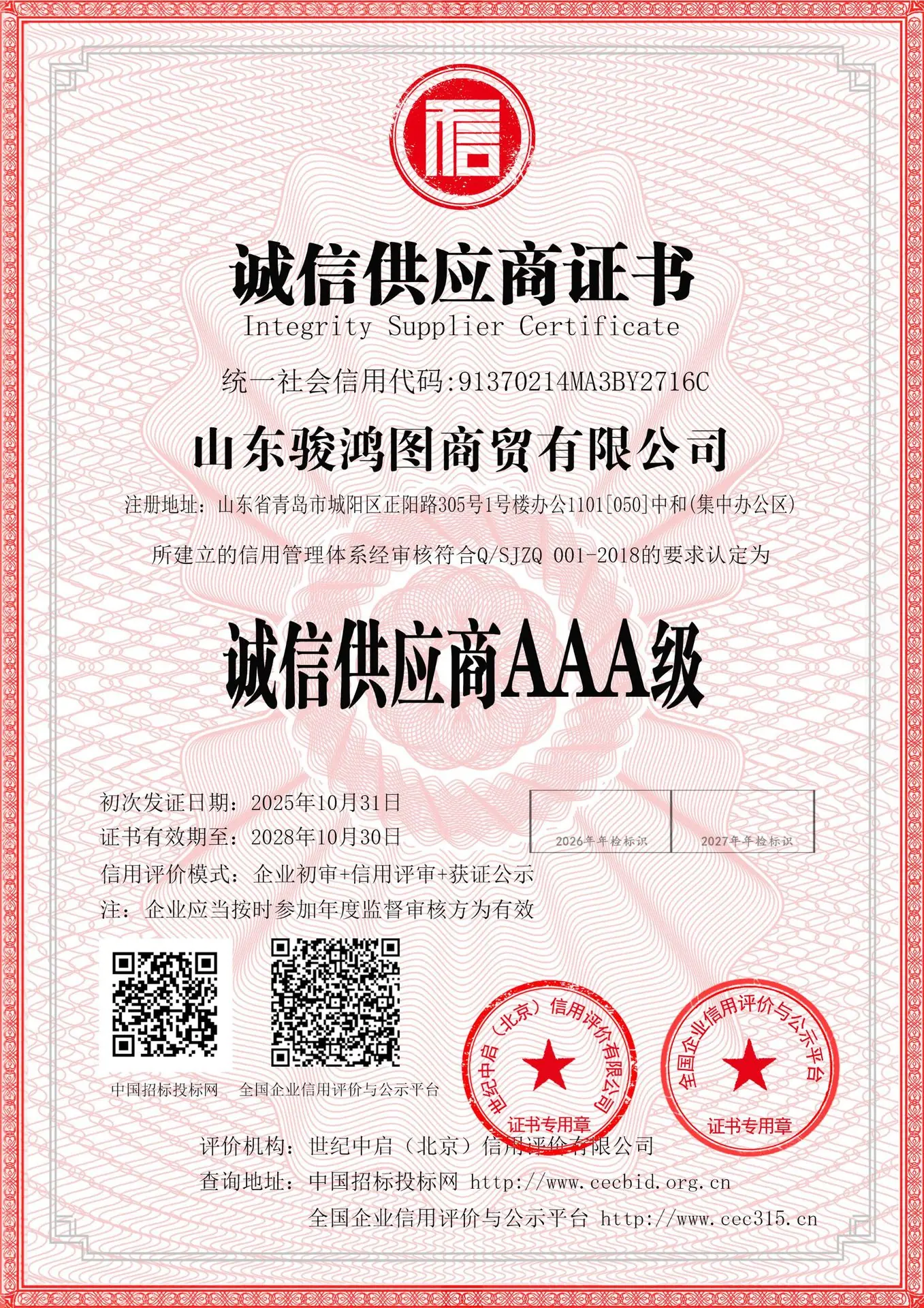 微信图片_20251104034207