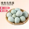 32 g - 43 g/pieza Huevos de corral frescos de bosques de montaña, huevos de gallina negra de cáscara verde, alimentados con grano, 6-30 piezas