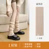 Meias-calças Jk Brancas Femininas Estilo Japonês, Meias de Lã Quentes para Outono e Inverno com Agulha Dupla, Meias Slouch Y2K, Meias Zhuji