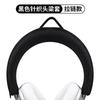 Adequado para Cobertura Protetora da Haste do Headphone Bose 700 Head-Mounted Bosenc700 Cobertura Protetora da Haste do Headphone Limpeza e Substituição