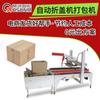 Máquina Selladora de Tapa Plegable, Máquina Automática de Tapa Plegable, Máquina de Empaque, Equipo Automático de Sellado y Empaque, Listo para Entrega en Suzhou