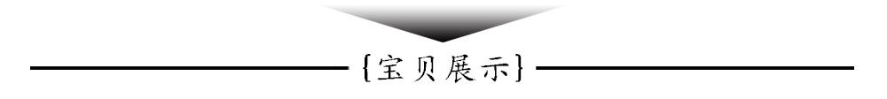 1688详情页模板_05.gif