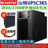 Fuente de alimentación ininterrumpible Shante C3KS en línea con retardo prolongado UPS 3KVA/2400W paquete de baterías externas