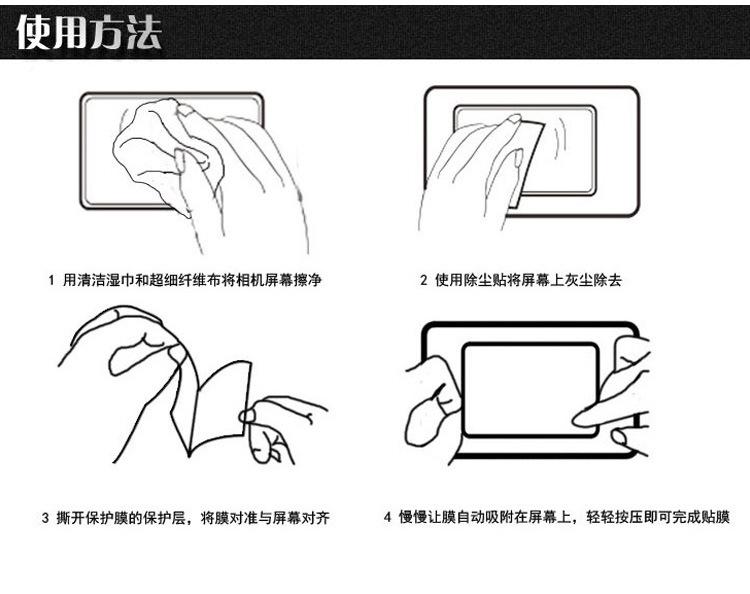 贴膜方法