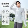 Roupa com Capuz de Seda de Gelo Proteção Solar UPF50+ Roupa de Proteção Solar Moda Verão Feminina Fina Fio Original Jaqueta de Proteção Solar para Exterior