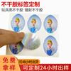 Pegatinas Láser Personalizadas para Juguetes, Etiquetas de Personajes de Dibujos Animados, Pegatinas de Anime, Etiquetas Removibles Láser de Puntos Xiaomi