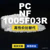 Grânulos plásticos PC NF 1005F03R, PC de produção nacional como substituto para matérias-primas importadas, LG Chem LUPOY