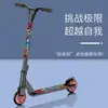 Límite de comercio electrónico transfronterizo coche patinete dos ruedas PU Patinete patinete de ciudad patinete bicicleta coche de esquí