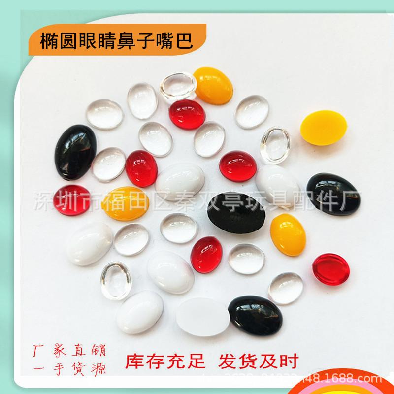 椭圆红白