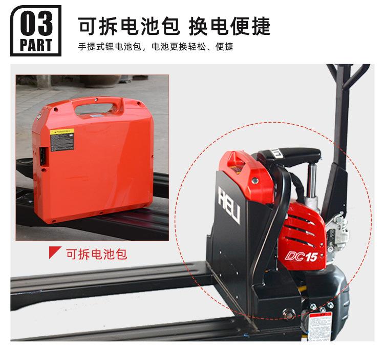 全电动搬运车CBD15J-Li-S_06