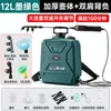 Pulverizador Elétrico, Pistola de Spray de Água, Frasco Pulverizador de Alta Pressão, Pulverizador para Jardinagem Doméstica, Regando Flores, Desinfetando Pesticidas, Pulverizador Elétrico