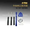 Herramientas de Reparación y Desmontaje para Teléfonos Móviles Apple Kit de Desmontaje para iPhone 456 Samsung Kit de Reparación de 7 Piezas Alta Precisión