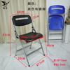 Silla de computadora sencilla, taburete de entrenamiento, respaldo de plástico, silla de comedor para el hogar, silla plegable, silla de oficina portátil, silla de conferencia
