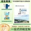 Folleto de Inscripción Universitaria y de Preparatoria 70% de descuento Diseño de Páginas Folleto de Solicitud para Escuela de Diseño Flyer de Inscripción al Campus Personalización