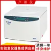 Centrífuga automática especial para banco de sangue Shanghai Lu Xiangyi TD5X