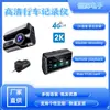 Grabadora de Conducción 2K con Monitoreo Remoto 4G Wifi con Posicionamiento GPS Intercomunicador de Voz Estacionamiento Visión Nocturna Cámara Dual