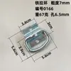 Placa Protectora de Contenedor de Camión Anillo de Arrastre Anillo de Fijación Furgoneta Remolque Compartimento Pequeño Modificado Hebilla de Anillo Horizontal Metabo