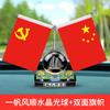 Adornos para Coche, Aromaterapia para Coche con Bandera Roja, Suministros para el Interior del Coche, Bandera de Coche Bandera Roja, Pequeño Perfume para la Consola Central, Elementos de Bandera