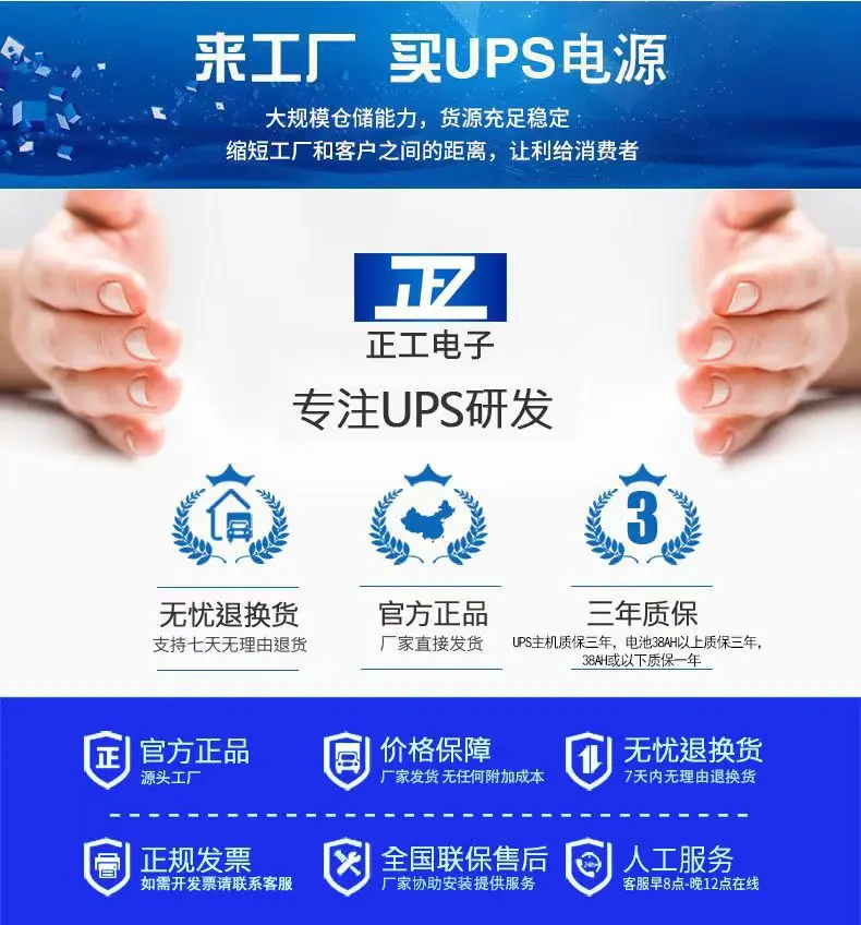 UPS售后详情