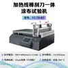 Línea de Máquina de Recubrimiento de Baterías de Litio de Laboratorio Raspador de Barra Integrado Recubridor a Pequeña Escala Recubridor Automático de Película Recubridor
