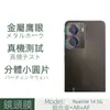 Adecuado para Realme14 5g Película para Lente Antirreflectante Anticaída Metal Ojo de Águila Lente Transparente 14X Sin Dañar Píxeles