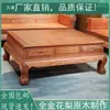 Mesa de centro grande em treliça de abacaxi de madeira maciça para apartamento pequeno mesa de centro retangular mesa de canto jacarandá todo jacarandá dourado mesa lateral de sofá