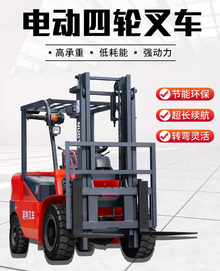 电动叉车详情页_01.jpg