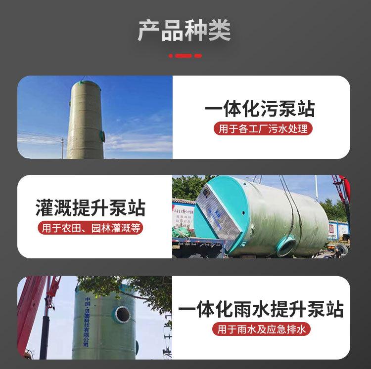 一体化预制泵站_07.jpg
