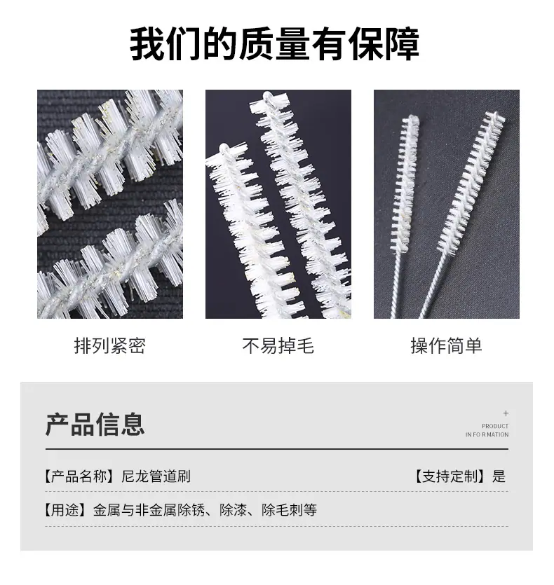 尼龙管道刷_04