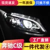 Adequado para 14-21 Mercedes-Benz Classe C W205 conjunto de farol C180 C200 pisca sequencial novo modificado
