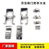 Manija de Puerta de Gabinete de Vapor, Manija de Horno, Manija de Vaporera de Mariscos, Accesorios para Gabinete de Vaporera de Arroz, Pestillo de Puerta de Gabinete de Vapor, Manija de Caja de Máquina