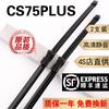 Lâmina de limpador Changan cs75plus original 2020 Lâmina de limpador Changan CS75PLUS P sem aro 21 polegadas 2