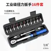 Llave Dinamométrica Preestablecida con Escala Grande, Mango Antideslizante, Torque Ajustable, Alta Precisión, Juego de Herramientas para Reparación Automotriz