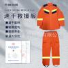 20 Modelos de Ropa de Entrenamiento para Competición, Rescate de Emergencia, Secado Rápido, Ropa de Rescate de Emergencia Dividida, Ropa de Rescate Acuático