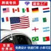 Banderas de Coche del Mundial Transfronterizas EE. UU.-Canadá-México, Banderas para Ventana de Coche, Banderas Nacionales para Animar, Artículos Decorativos para Aficionados, Mástiles para Banderas de Coche