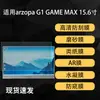 Adequado para Protetor de Tela Portátil Arzopa G1 Game Max Filme de Alta Definição Tipo Hidrogel Papel 15,6 polegadas Ar Anti-Reflexo