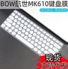 Para película de teclado BOW world MK610 k610 retro inalámbrico de escritorio todo en uno cubierta protectora para portátil