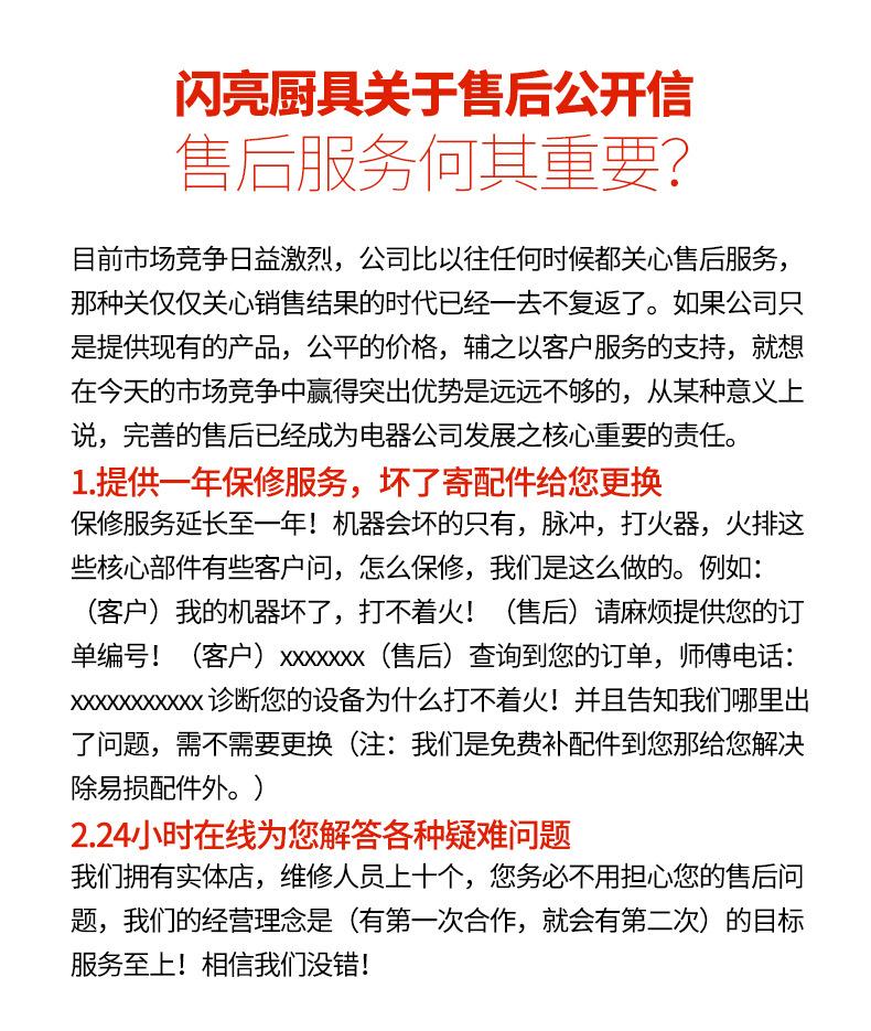 煮面桶详情修改_14