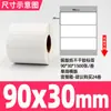 Etiquetas Autoadhesivas de Papel Cobre 90-95mm, Papel de Etiqueta de Código de Barras Cobre, Papel para Impresión por Transferencia Térmica, Etiquetas Autoadhesivas