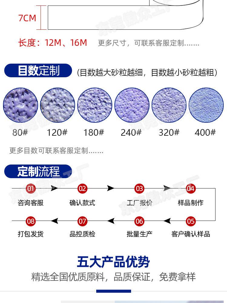 紫色砂纸卷定制详情_06.jpg
