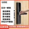 Cerradura de Huella Dactilar Colorida Apertura con un Agarre Cerradura Inteligente para Puerta Cerradura de Seguridad para el Hogar Cerradura Electrónica de Contraseña Puerta Venta al por Mayor Ingeniería